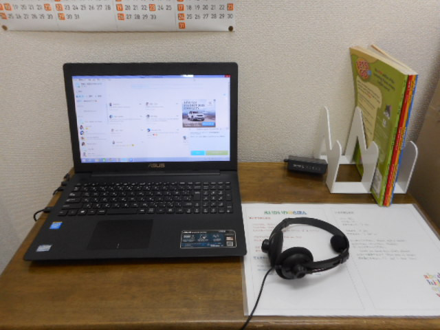 ４技能習得英会話